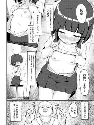 コミックリブート COMIC Reboot Vol. 09_260