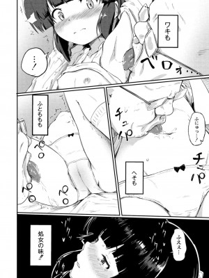 コミックリブート COMIC Reboot Vol. 09_264