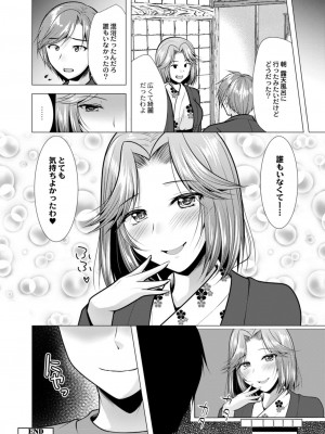 コミックリブート COMIC Reboot Vol. 09_308