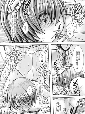 コミックリブート COMIC Reboot Vol. 09_322