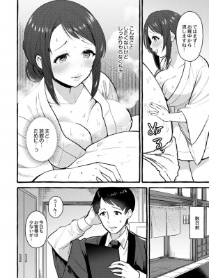コミックリブート COMIC Reboot Vol. 09_330
