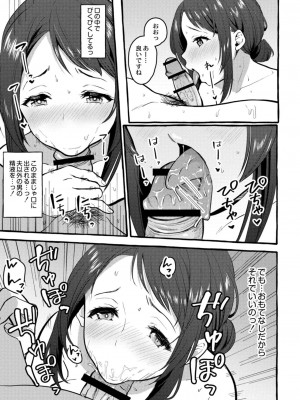 コミックリブート COMIC Reboot Vol. 09_337