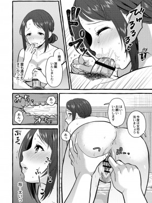 コミックリブート COMIC Reboot Vol. 09_338