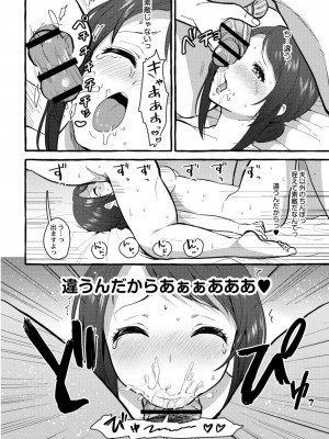 コミックリブート COMIC Reboot Vol. 09_344