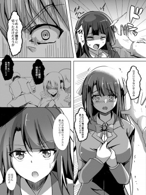 コミックリブート COMIC Reboot Vol. 09_377