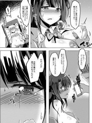 コミックリブート COMIC Reboot Vol. 09_380