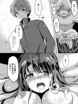 コミックリブート COMIC Reboot Vol. 09_384