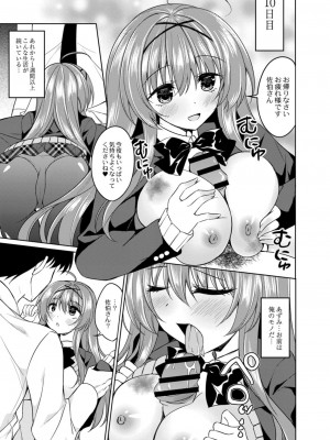 コミックリブート COMIC Reboot Vol. 09_415
