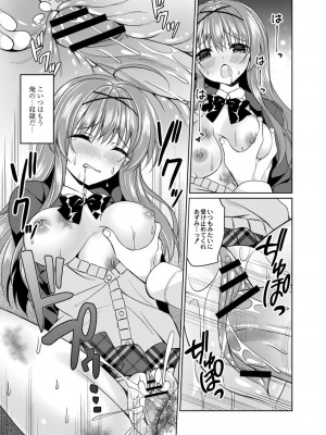 コミックリブート COMIC Reboot Vol. 09_417