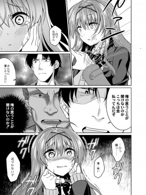 コミックリブート COMIC Reboot Vol. 09_419