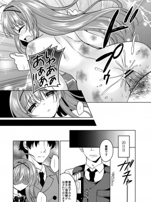 コミックリブート COMIC Reboot Vol. 09_423