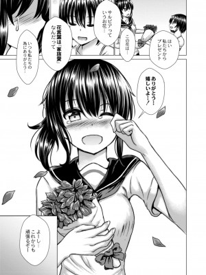 コミックリブート COMIC Reboot Vol. 09_443