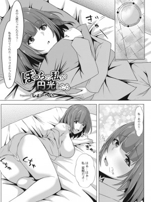 コミックリブート COMIC Reboot Vol. 09_447