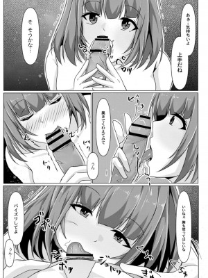 コミックリブート COMIC Reboot Vol. 09_453