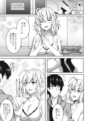 コミックリブート COMIC Reboot Vol. 09_469