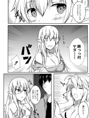 コミックリブート COMIC Reboot Vol. 09_470