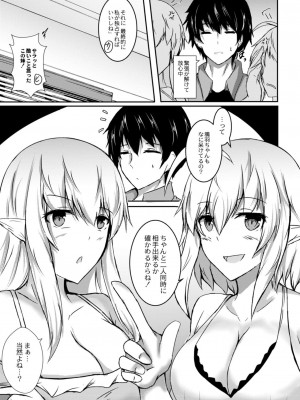 コミックリブート COMIC Reboot Vol. 09_471