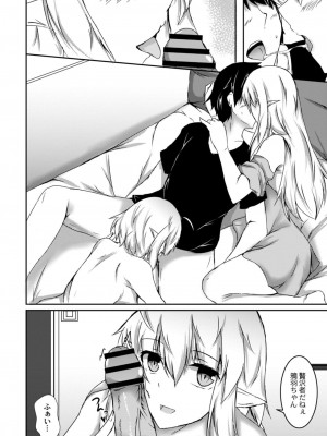 コミックリブート COMIC Reboot Vol. 09_472
