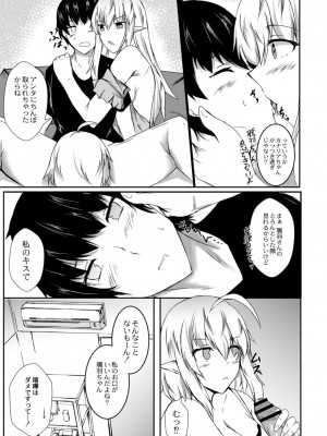 コミックリブート COMIC Reboot Vol. 09_473