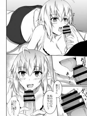 コミックリブート COMIC Reboot Vol. 09_474