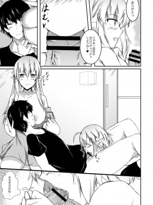 コミックリブート COMIC Reboot Vol. 09_475