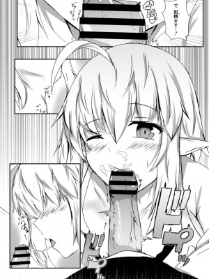 コミックリブート COMIC Reboot Vol. 09_476