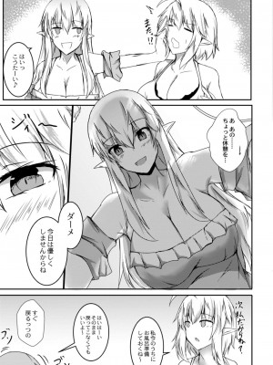 コミックリブート COMIC Reboot Vol. 09_477