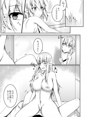 コミックリブート COMIC Reboot Vol. 09_479
