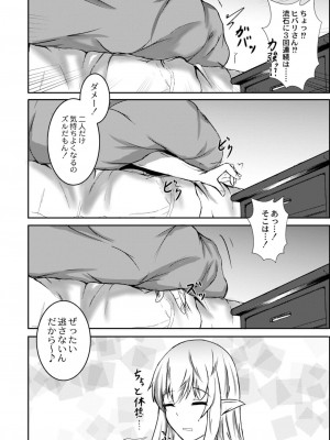 コミックリブート COMIC Reboot Vol. 09_482