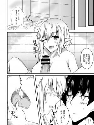 コミックリブート COMIC Reboot Vol. 09_486