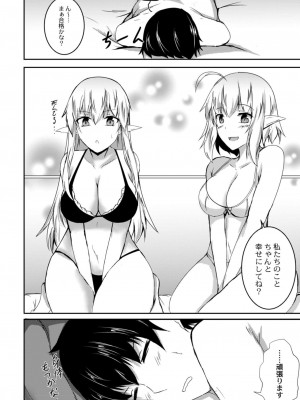 コミックリブート COMIC Reboot Vol. 09_492
