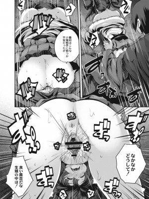 コミックリブート COMIC Reboot Vol. 09_504