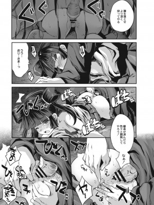 コミックリブート COMIC Reboot Vol. 09_505