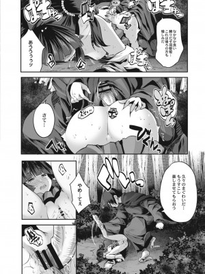 コミックリブート COMIC Reboot Vol. 09_506