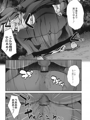 コミックリブート COMIC Reboot Vol. 09_507