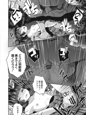 コミックリブート COMIC Reboot Vol. 09_508