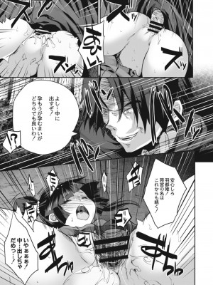 コミックリブート COMIC Reboot Vol. 09_509
