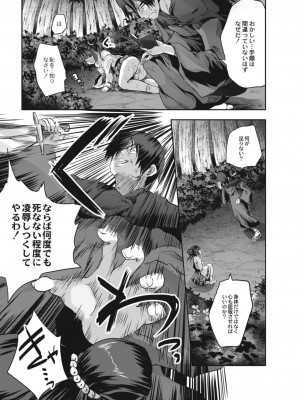 コミックリブート COMIC Reboot Vol. 09_511