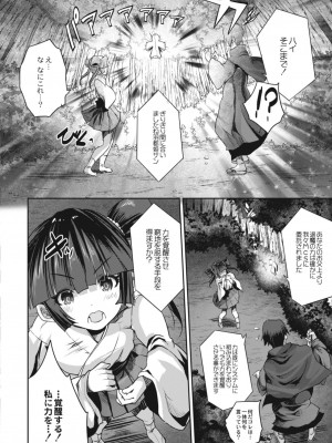 コミックリブート COMIC Reboot Vol. 09_512