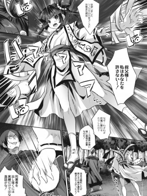 コミックリブート COMIC Reboot Vol. 09_513