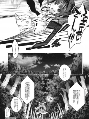 コミックリブート COMIC Reboot Vol. 09_514