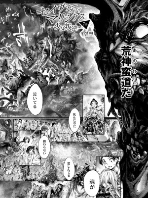 コミックリブート COMIC Reboot Vol. 09_516