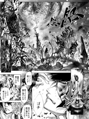 コミックリブート COMIC Reboot Vol. 09_517