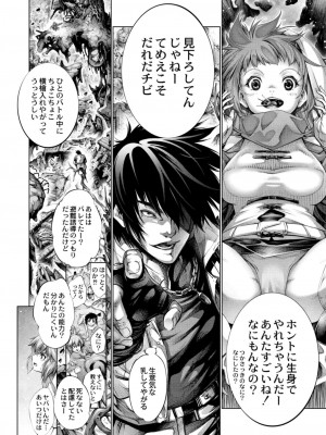 コミックリブート COMIC Reboot Vol. 09_518