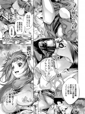コミックリブート COMIC Reboot Vol. 09_519