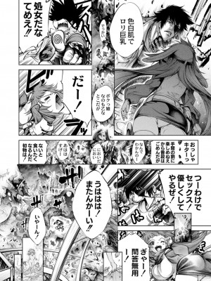 コミックリブート COMIC Reboot Vol. 09_520