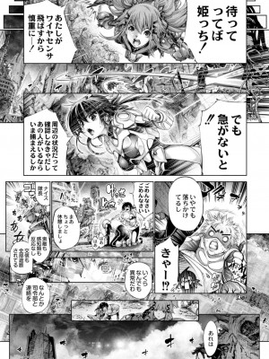 コミックリブート COMIC Reboot Vol. 09_521