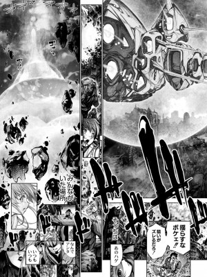 コミックリブート COMIC Reboot Vol. 09_535