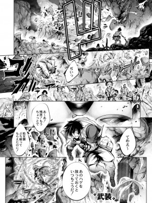 コミックリブート COMIC Reboot Vol. 09_537