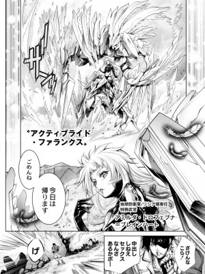 コミックリブート COMIC Reboot Vol. 09_538